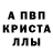 МДМА crystal Bulbic
