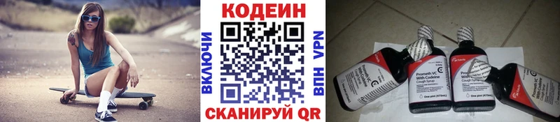 Кодеиновый сироп Lean напиток Lean (лин)  купить наркотики сайты  Челябинск 