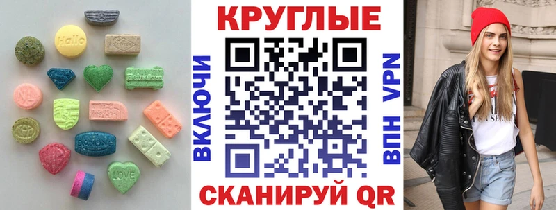 Экстази 280мг  Челябинск 
