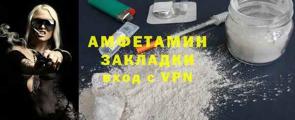 амфетамин Белокуриха