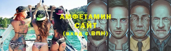 амфетамин Белокуриха
