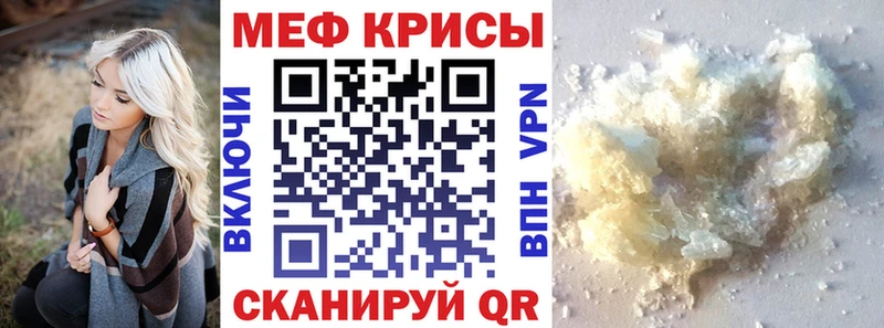 Мефедрон mephedrone Челябинск