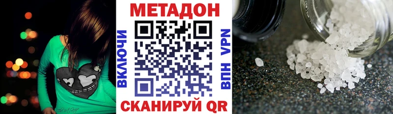 ОМГ ОМГ рабочий сайт  Челябинск  МЕТАДОН methadone 